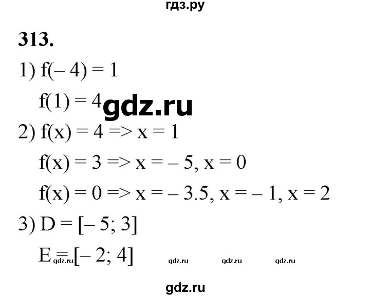 ГДЗ по алгебре 8 класс  Мерзляк  Базовый уровень упражнение - 313, Решебник 2023