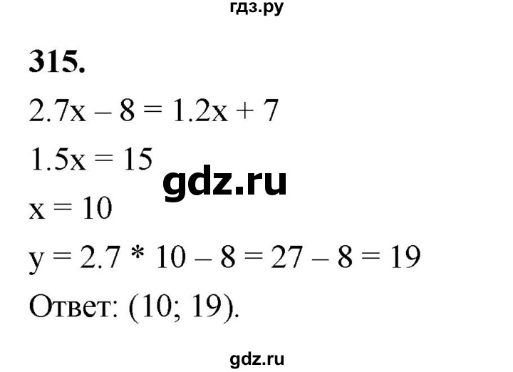 ГДЗ по алгебре 8 класс  Мерзляк  Базовый уровень упражнение - 315, Решебник 2023