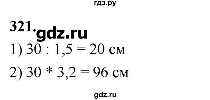 ГДЗ по алгебре 8 класс  Мерзляк  Базовый уровень упражнение - 321, Решебник 2023