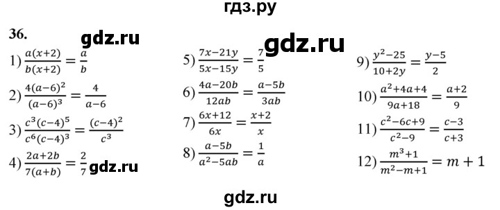ГДЗ по алгебре 8 класс  Мерзляк  Базовый уровень упражнение - 36, Решебник 2023