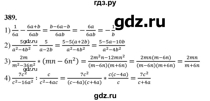 ГДЗ по алгебре 8 класс  Мерзляк  Базовый уровень упражнение - 389, Решебник 2023