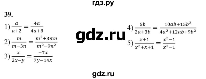 ГДЗ по алгебре 8 класс  Мерзляк  Базовый уровень упражнение - 39, Решебник 2023