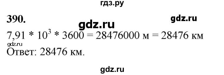 ГДЗ по алгебре 8 класс  Мерзляк  Базовый уровень упражнение - 390, Решебник 2023