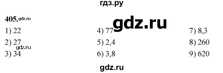 ГДЗ по алгебре 8 класс  Мерзляк  Базовый уровень упражнение - 405, Решебник 2023