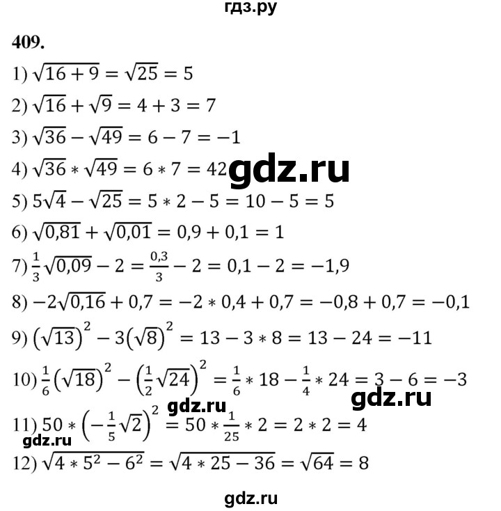 ГДЗ по алгебре 8 класс  Мерзляк  Базовый уровень упражнение - 409, Решебник 2023