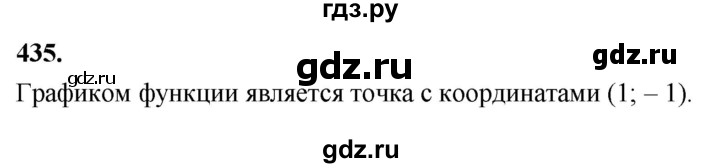 ГДЗ по алгебре 8 класс  Мерзляк  Базовый уровень упражнение - 435, Решебник 2023