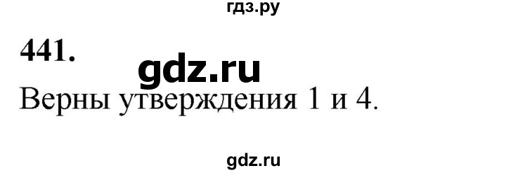 ГДЗ по алгебре 8 класс  Мерзляк  Базовый уровень упражнение - 441, Решебник 2023