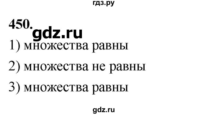 ГДЗ по алгебре 8 класс  Мерзляк  Базовый уровень упражнение - 450, Решебник 2023