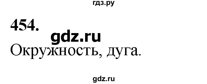 ГДЗ по алгебре 8 класс  Мерзляк  Базовый уровень упражнение - 454, Решебник 2023