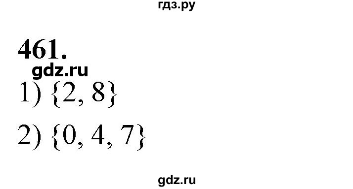 ГДЗ по алгебре 8 класс  Мерзляк  Базовый уровень упражнение - 461, Решебник 2023