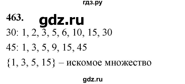 ГДЗ по алгебре 8 класс  Мерзляк  Базовый уровень упражнение - 463, Решебник 2023