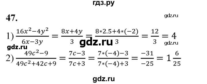 ГДЗ по алгебре 8 класс  Мерзляк  Базовый уровень упражнение - 47, Решебник 2023