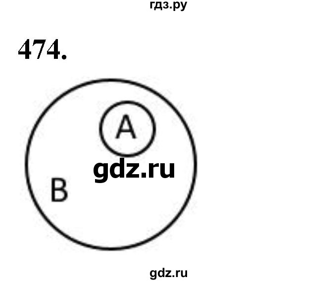 ГДЗ по алгебре 8 класс  Мерзляк  Базовый уровень упражнение - 474, Решебник 2023