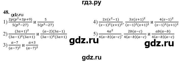 ГДЗ по алгебре 8 класс  Мерзляк  Базовый уровень упражнение - 48, Решебник 2023