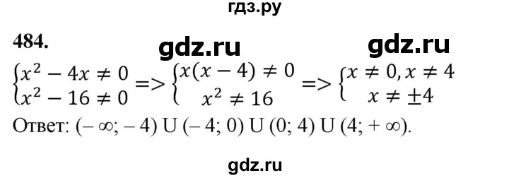 ГДЗ по алгебре 8 класс  Мерзляк  Базовый уровень упражнение - 484, Решебник 2023