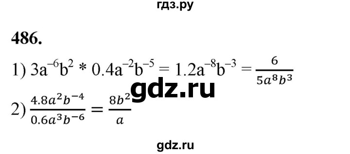 ГДЗ по алгебре 8 класс  Мерзляк  Базовый уровень упражнение - 486, Решебник 2023