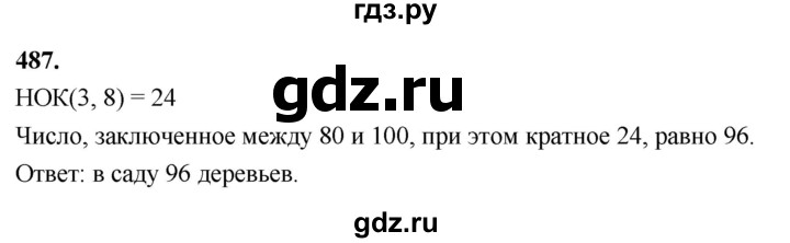 ГДЗ по алгебре 8 класс  Мерзляк  Базовый уровень упражнение - 487, Решебник 2023