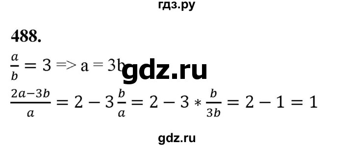 ГДЗ по алгебре 8 класс  Мерзляк  Базовый уровень упражнение - 488, Решебник 2023