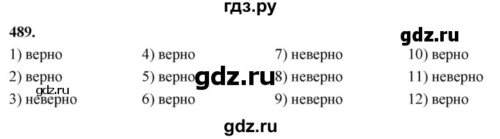 ГДЗ по алгебре 8 класс  Мерзляк  Базовый уровень упражнение - 489, Решебник 2023