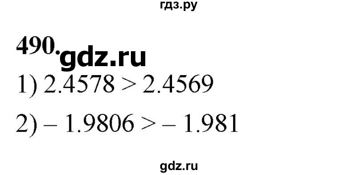 ГДЗ по алгебре 8 класс  Мерзляк  Базовый уровень упражнение - 490, Решебник 2023