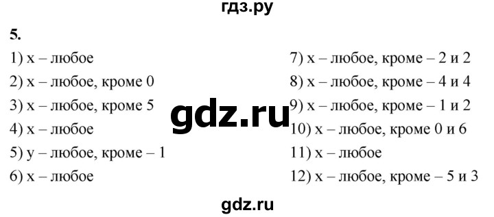 ГДЗ по алгебре 8 класс  Мерзляк  Базовый уровень упражнение - 5, Решебник 2023