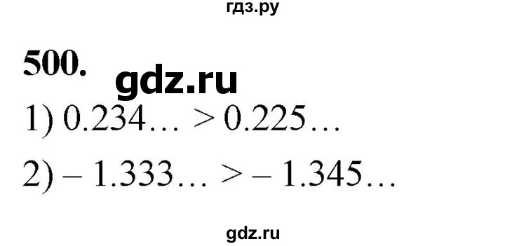 ГДЗ по алгебре 8 класс  Мерзляк  Базовый уровень упражнение - 500, Решебник 2023
