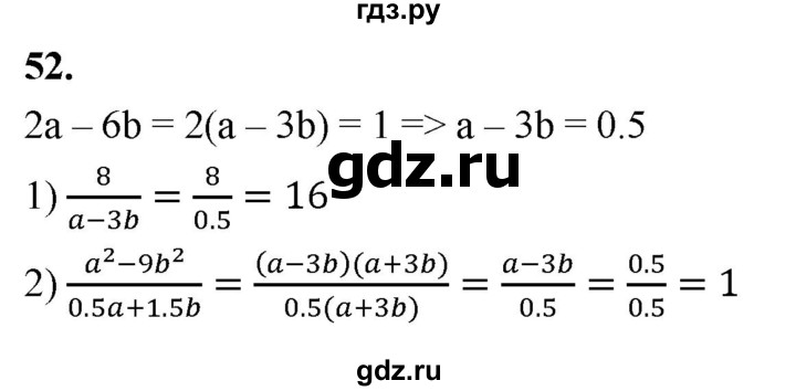 ГДЗ по алгебре 8 класс  Мерзляк  Базовый уровень упражнение - 52, Решебник 2023