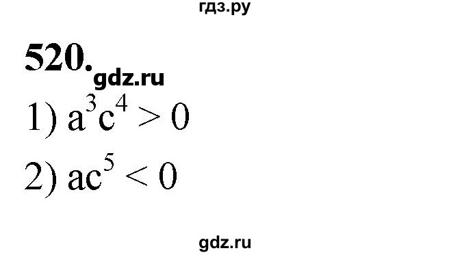ГДЗ по алгебре 8 класс  Мерзляк  Базовый уровень упражнение - 520, Решебник 2023