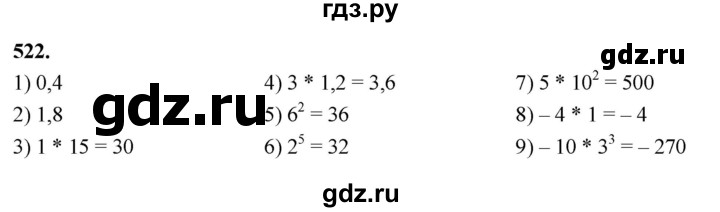 ГДЗ по алгебре 8 класс  Мерзляк  Базовый уровень упражнение - 522, Решебник 2023