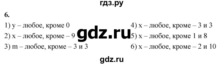 ГДЗ по алгебре 8 класс  Мерзляк  Базовый уровень упражнение - 6, Решебник 2023