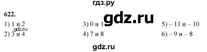 ГДЗ по алгебре 8 класс  Мерзляк  Базовый уровень упражнение - 622, Решебник 2023