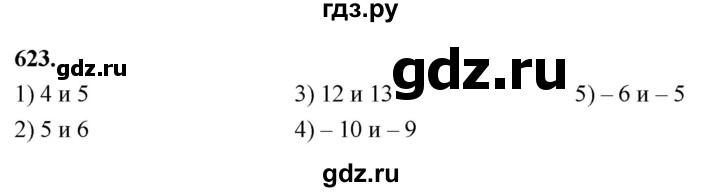ГДЗ по алгебре 8 класс  Мерзляк  Базовый уровень упражнение - 623, Решебник 2023