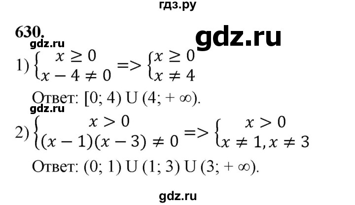 ГДЗ по алгебре 8 класс  Мерзляк  Базовый уровень упражнение - 630, Решебник 2023