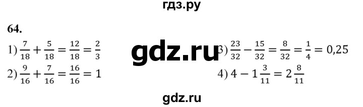 ГДЗ по алгебре 8 класс  Мерзляк  Базовый уровень упражнение - 64, Решебник 2023
