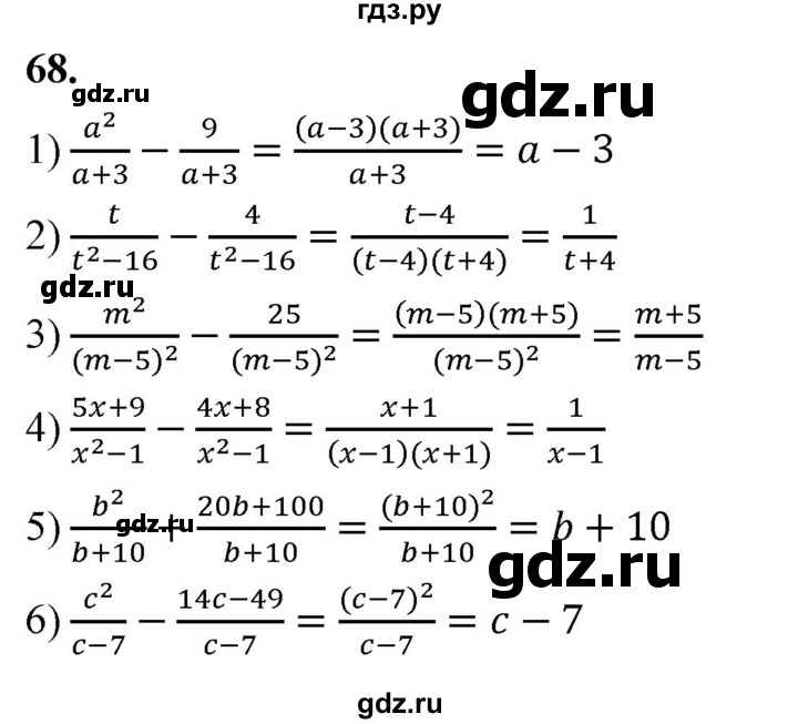ГДЗ по алгебре 8 класс  Мерзляк  Базовый уровень упражнение - 68, Решебник 2023