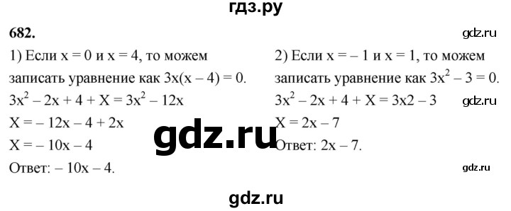 ГДЗ по алгебре 8 класс  Мерзляк  Базовый уровень упражнение - 682, Решебник 2023