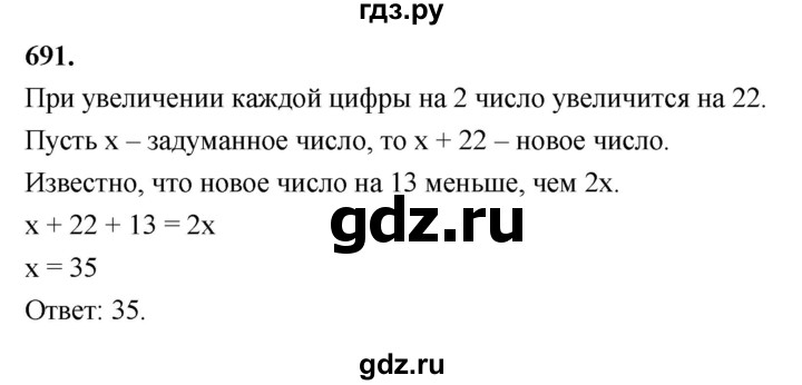ГДЗ по алгебре 8 класс  Мерзляк  Базовый уровень упражнение - 691, Решебник 2023