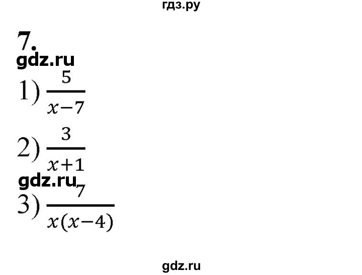 ГДЗ по алгебре 8 класс  Мерзляк  Базовый уровень упражнение - 7, Решебник 2023