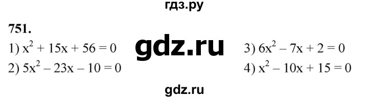 ГДЗ по алгебре 8 класс  Мерзляк  Базовый уровень упражнение - 751, Решебник 2023