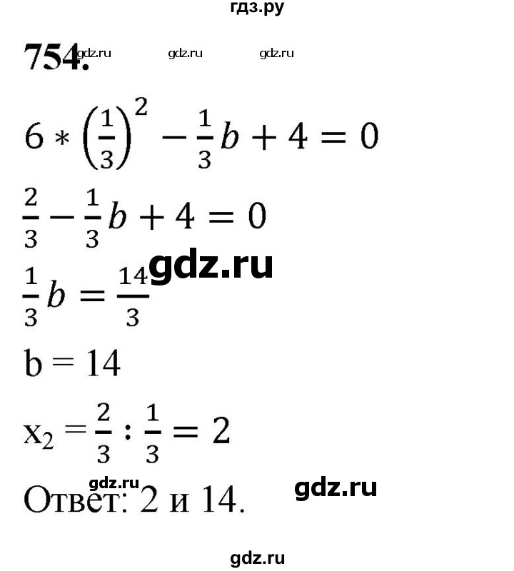 ГДЗ по алгебре 8 класс  Мерзляк  Базовый уровень упражнение - 754, Решебник 2023