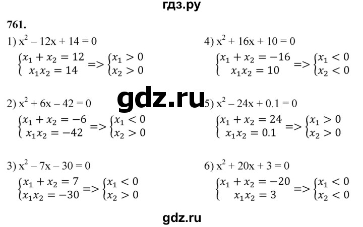 ГДЗ по алгебре 8 класс  Мерзляк  Базовый уровень упражнение - 761, Решебник 2023