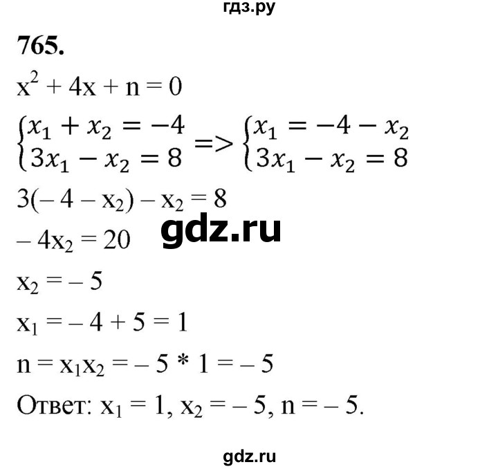 ГДЗ по алгебре 8 класс  Мерзляк  Базовый уровень упражнение - 765, Решебник 2023