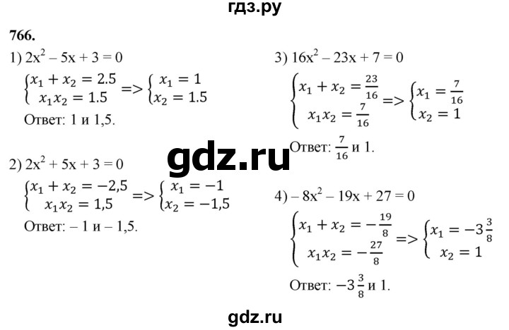 ГДЗ по алгебре 8 класс  Мерзляк  Базовый уровень упражнение - 766, Решебник 2023