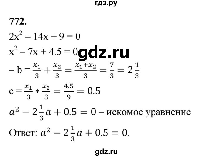 ГДЗ по алгебре 8 класс  Мерзляк  Базовый уровень упражнение - 772, Решебник 2023