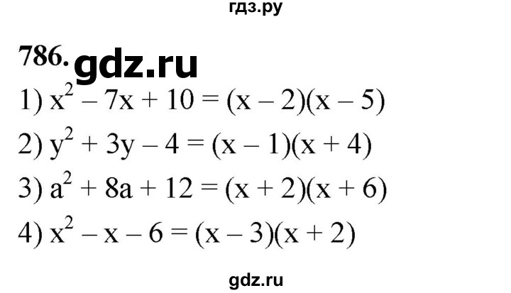 ГДЗ по алгебре 8 класс  Мерзляк  Базовый уровень упражнение - 786, Решебник 2023