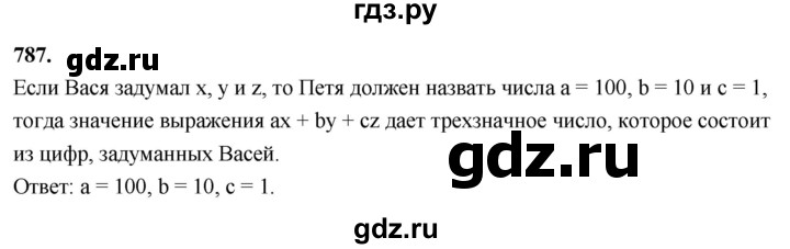 ГДЗ по алгебре 8 класс  Мерзляк  Базовый уровень упражнение - 787, Решебник 2023
