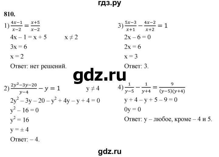 ГДЗ по алгебре 8 класс  Мерзляк  Базовый уровень упражнение - 810, Решебник 2023