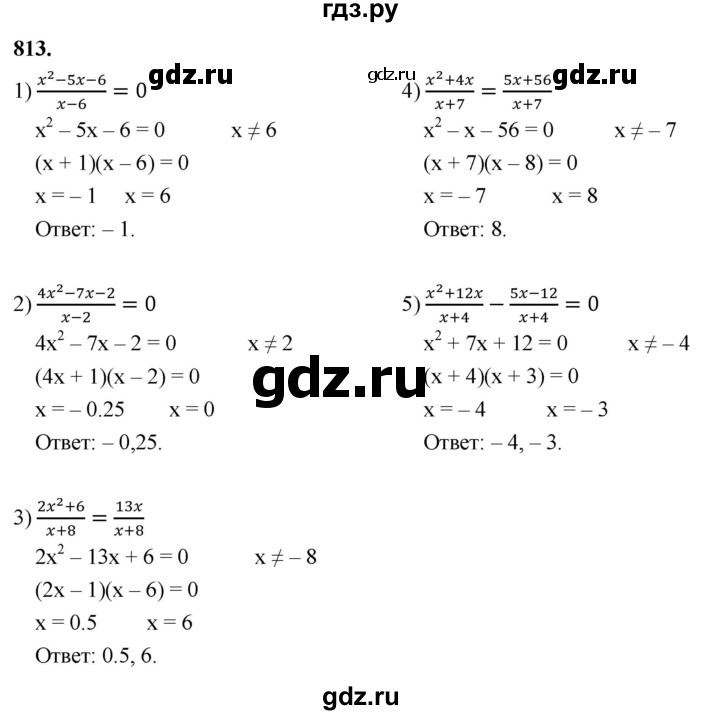ГДЗ по алгебре 8 класс  Мерзляк  Базовый уровень упражнение - 813, Решебник 2023