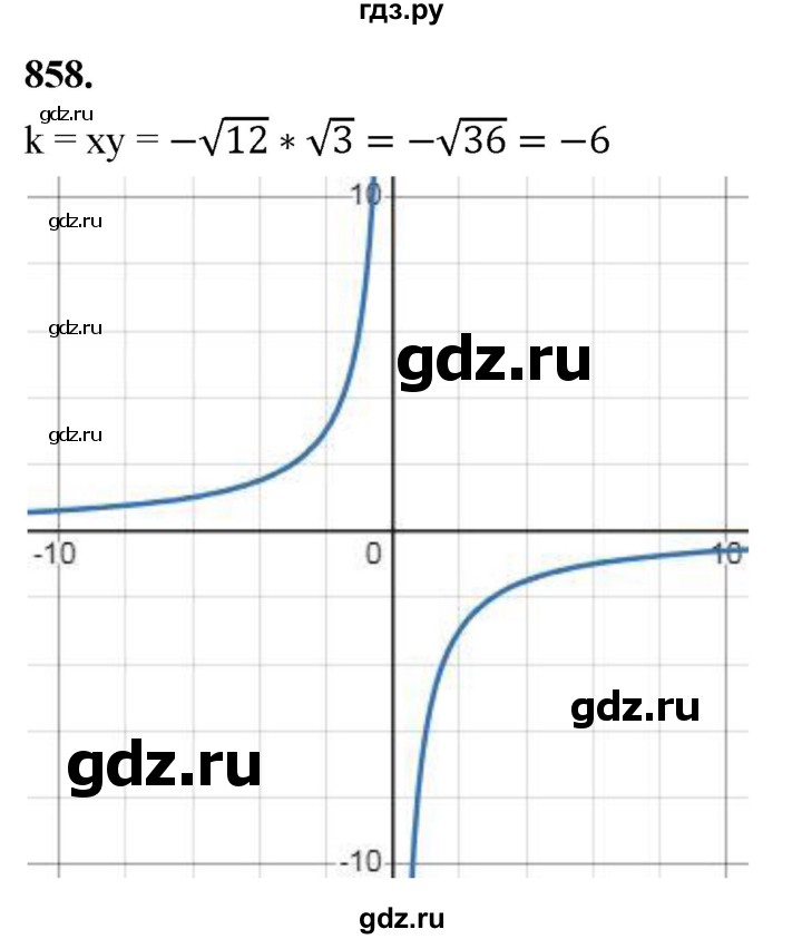 ГДЗ по алгебре 8 класс  Мерзляк  Базовый уровень упражнение - 858, Решебник 2023