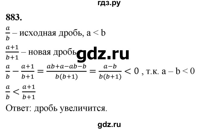 ГДЗ по алгебре 8 класс  Мерзляк  Базовый уровень упражнение - 883, Решебник 2023